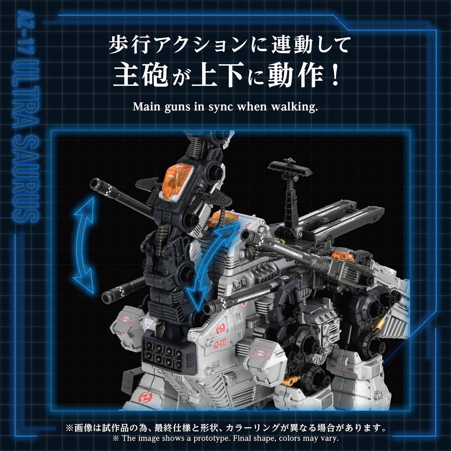 AZ-17 ULTRA SAURUS